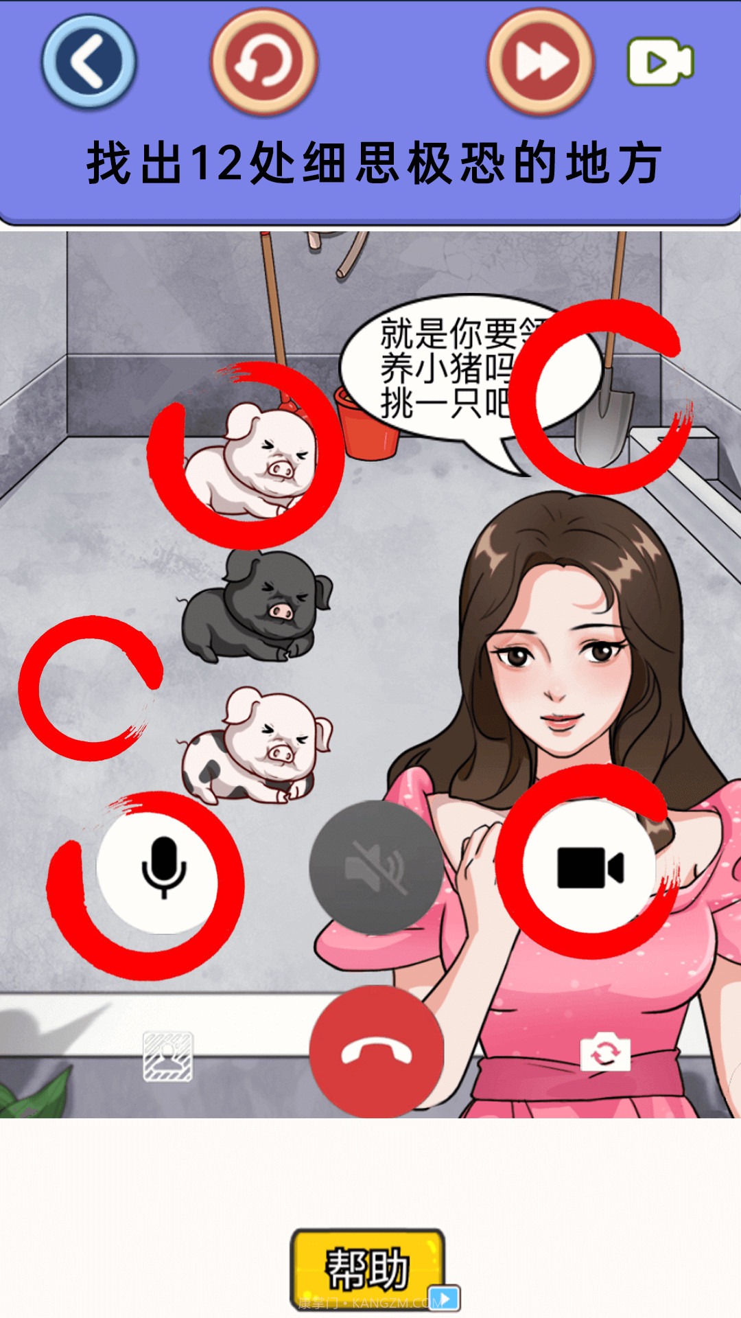 细思极恐的调查截图4 细思极恐的调查截图4