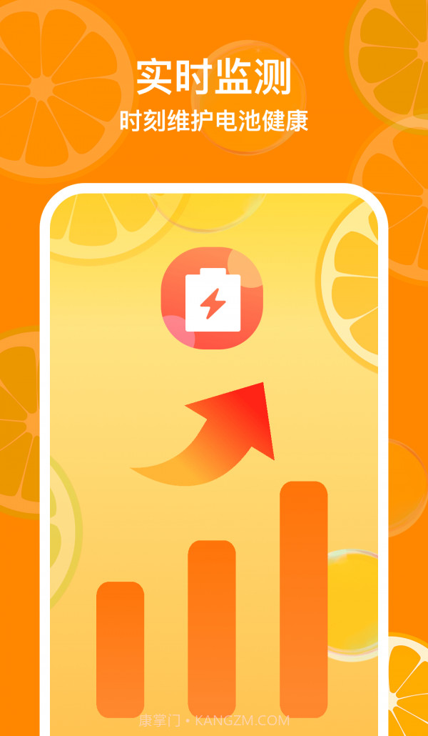 福橘手机管家截图2 福橘手机管家截图2