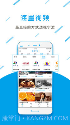 点看宁波(智慧宁波)截图2