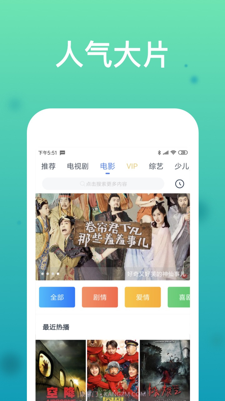 WTV影视大全新版截图4 WTV影视大全新版截图4