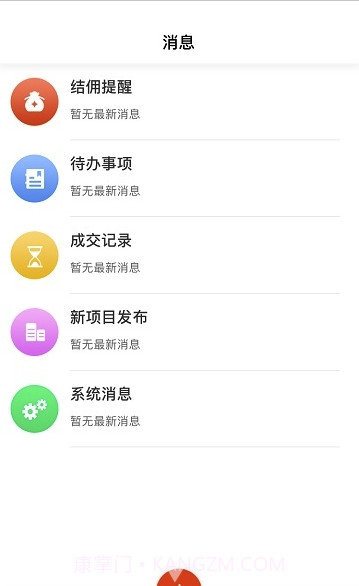 甩房app(房地产销售)最新版截图2 甩房app(房地产销售)最新版截图2