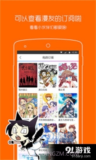 动漫之家正式版安卓截图4 动漫之家正式版安卓截图4