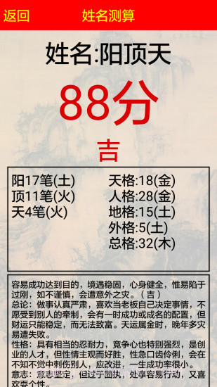 3D风水罗盘app截图5