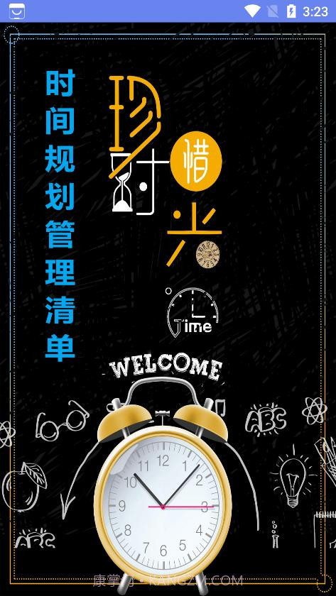 时间规划管理清单截图2 时间规划管理清单截图2