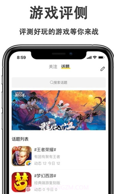 游戏快报截图1