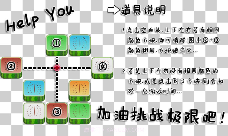 让方块飞截图2 让方块飞截图2