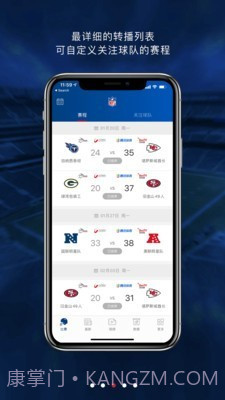NFL橄榄球截图3 NFL橄榄球截图3