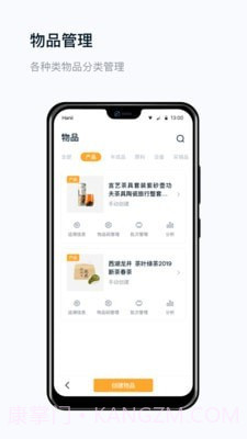 真信网截图2 真信网截图2