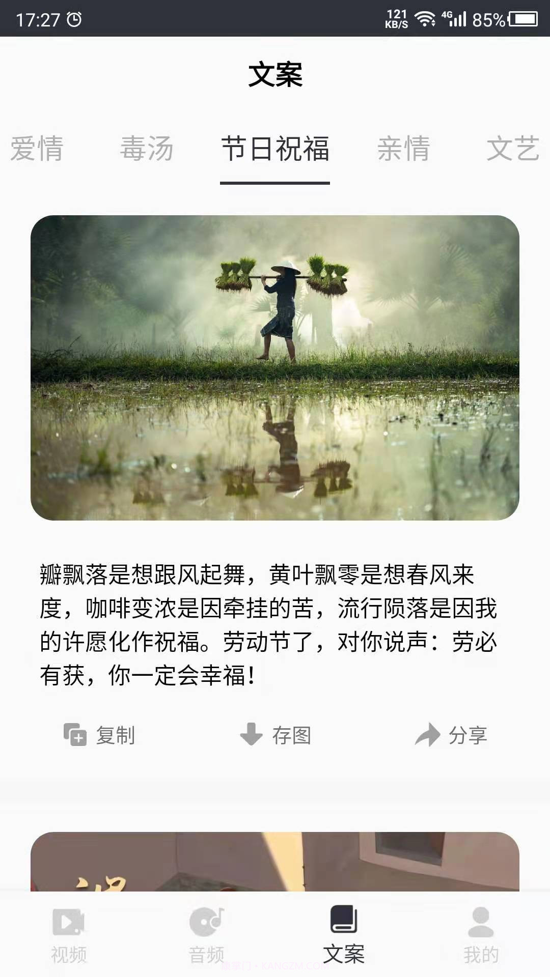 短视频素材之家截图4 短视频素材之家截图4