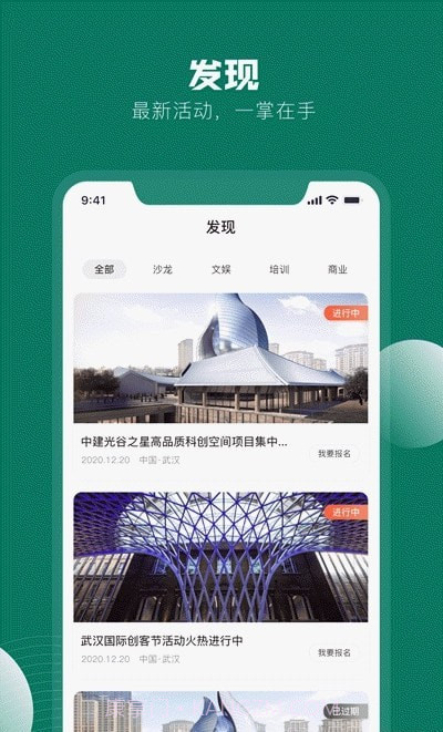 中建星云截图3 中建星云截图3