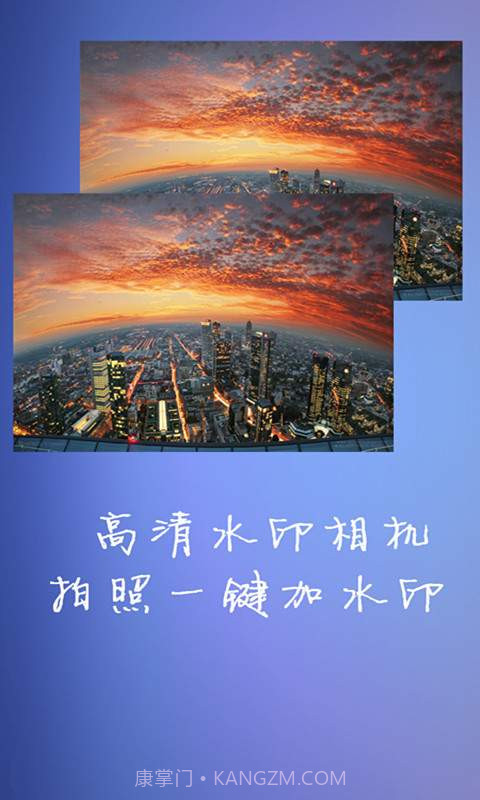 水印大师相机截图3