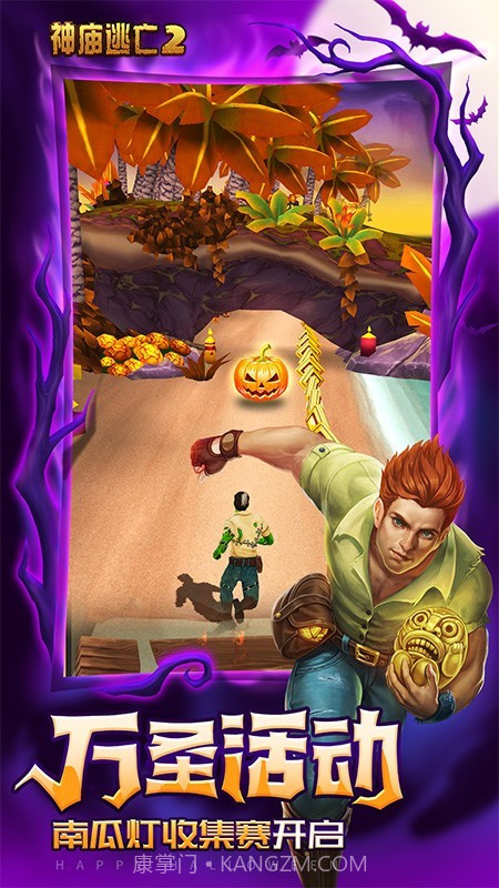 逃出神庙Temple Run截图5 逃出神庙Temple Run截图5