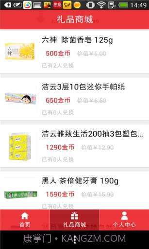 摇摇乐截图3 摇摇乐截图3