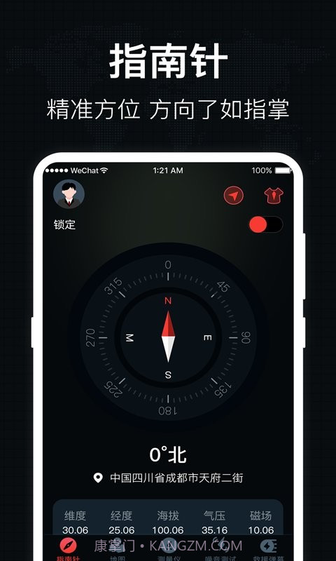 地图罗盘指南针截图3 地图罗盘指南针截图3