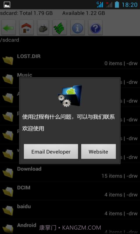 巧巧文件管理器截图4