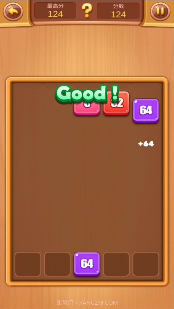 2048数字合并截图5 2048数字合并截图5