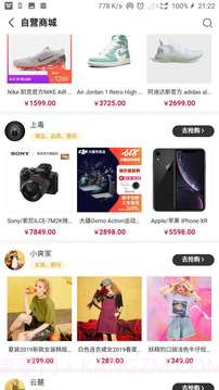 星团优品截图3 星团优品截图3