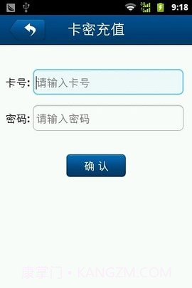 e话通聊天室手机版app 1.0.5截图3