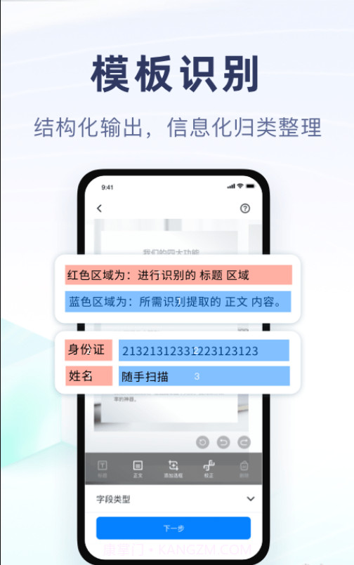 随手扫描官方版截图3