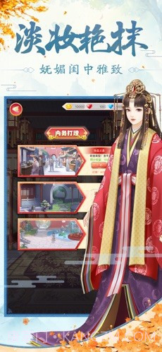 皇后吉祥截图3 皇后吉祥截图3