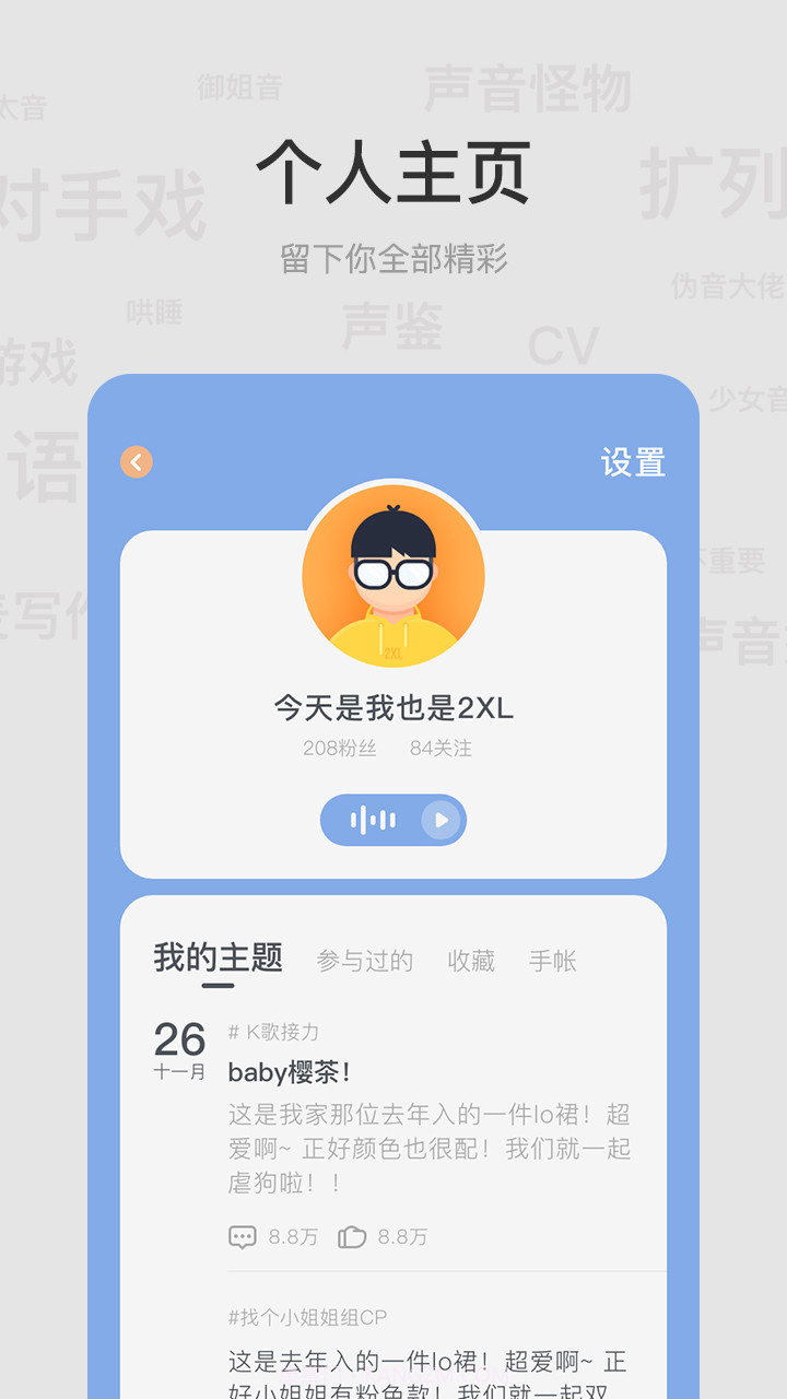 呵耳萌截图1