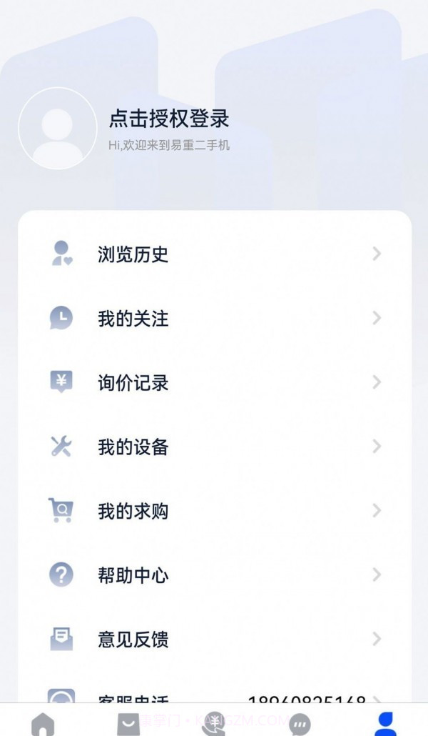 易重二手机截图1