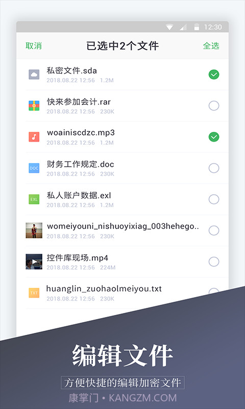 加密相册精灵截图4