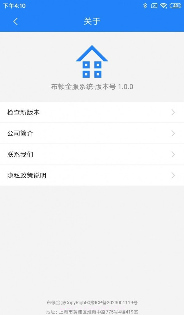 布顿金服截图1 布顿金服截图1
