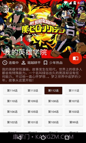 酷克漫画大全V1.0.1.1 手机汉化版截图2