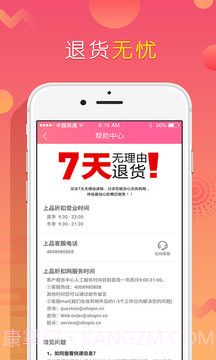 上品折扣无会员截图5