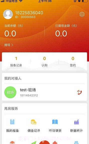 甩房app(房地产销售)最新版截图1 甩房app(房地产销售)最新版截图1