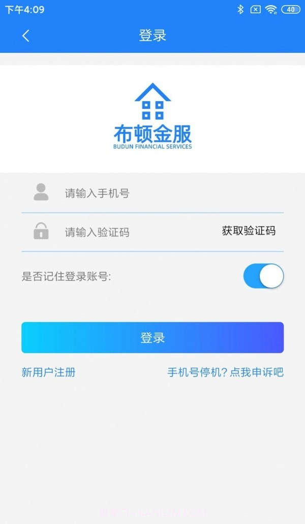 布顿金服截图2 布顿金服截图2