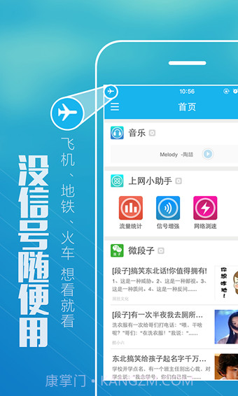 加速宝免费版截图2 加速宝免费版截图2