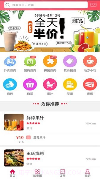 兴和截图3