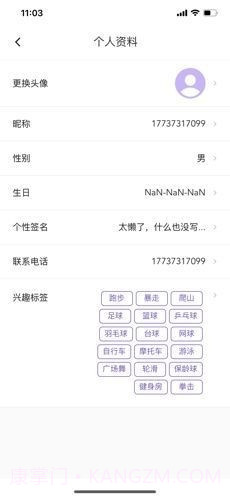 约酷运动截图3 约酷运动截图3