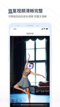 Video Recovery Workshop手机误删视频回收站截图2