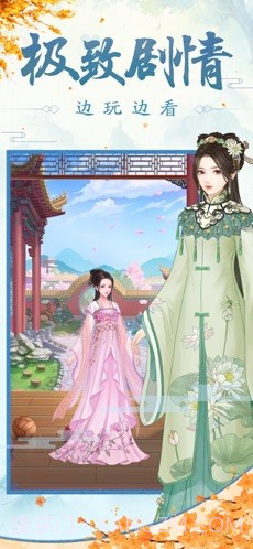 皇后吉祥截图1 皇后吉祥截图1