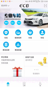 易车保截图1 易车保截图1