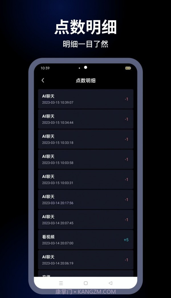 麦丘AI机器人截图4 麦丘AI机器人截图4