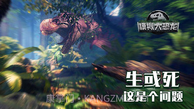 虚拟大恐龙截图5