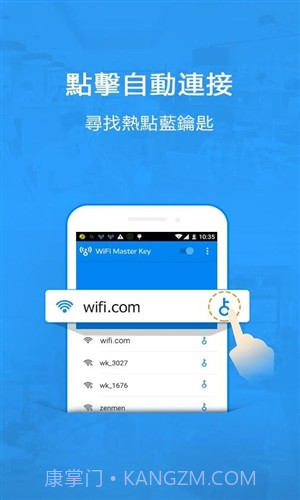 WiFi万能钥匙国际版截图3