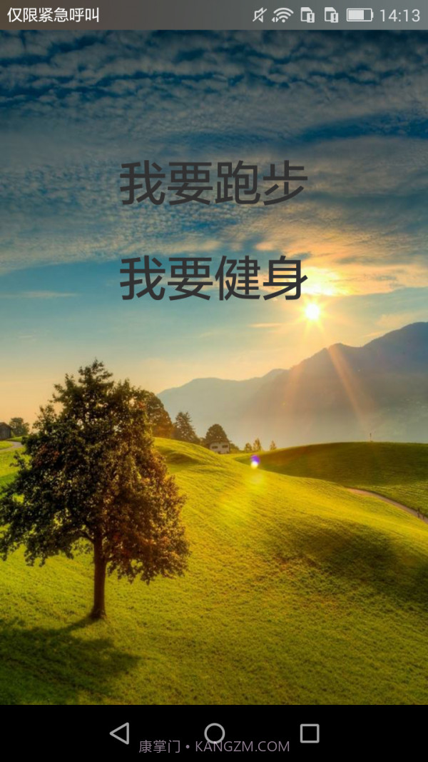 火速跑步截图2 火速跑步截图2