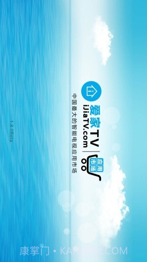 爱家市场tv下载最新免费版截图1