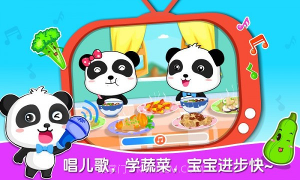 宝宝学蔬菜截图5 宝宝学蔬菜截图5