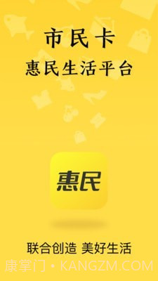 市民好生活截图1 市民好生活截图1