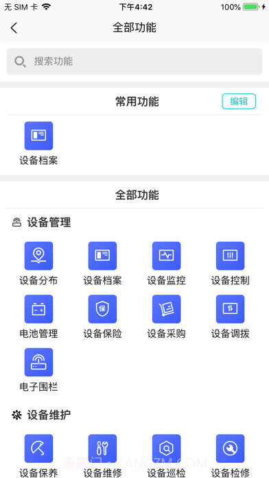 北谷租赁管家正版截图2 北谷租赁管家正版截图2
