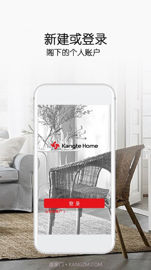 康特家居截图3 康特家居截图3