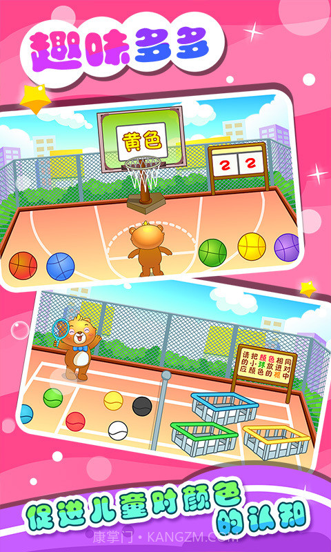 儿童游戏学画画截图3