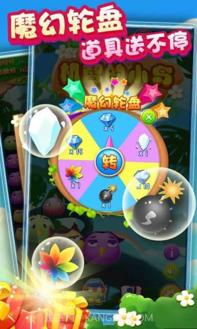 机智的小鸟截图5 机智的小鸟截图5