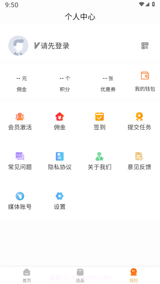 萤瓴优选截图3 萤瓴优选截图3